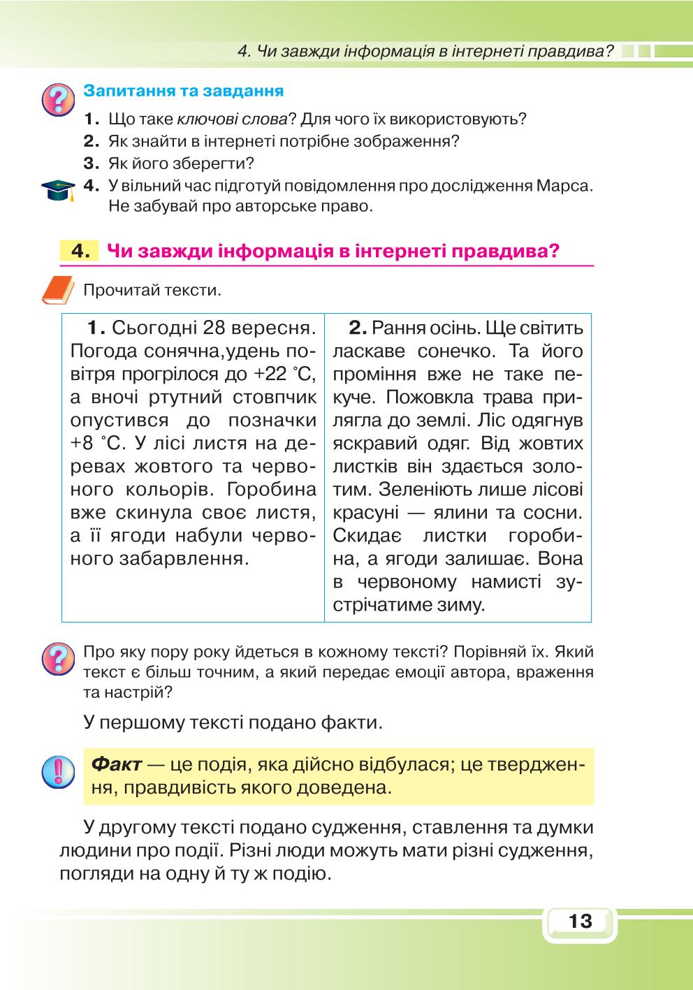 Мініатюра 13