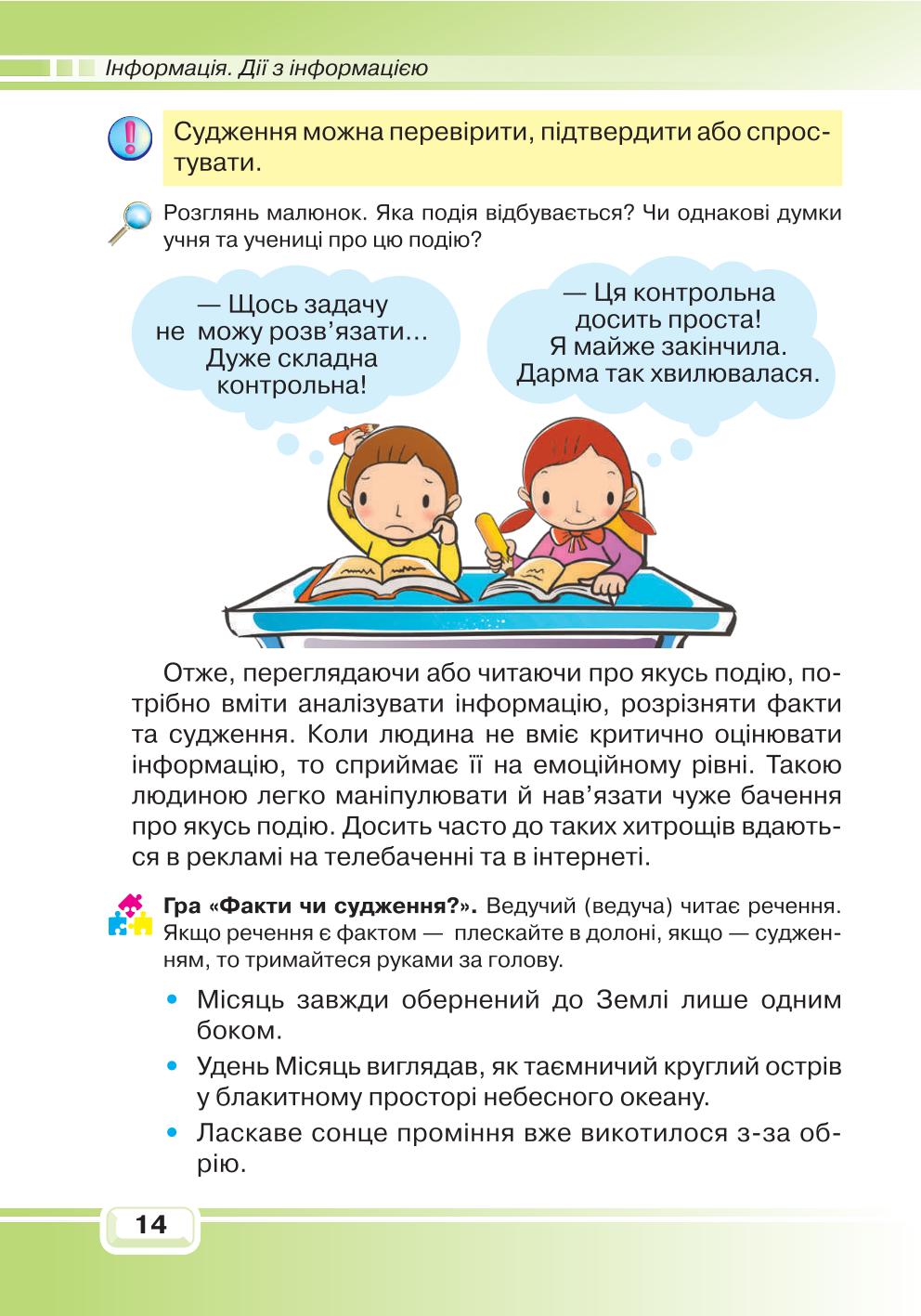 Мініатюра 14