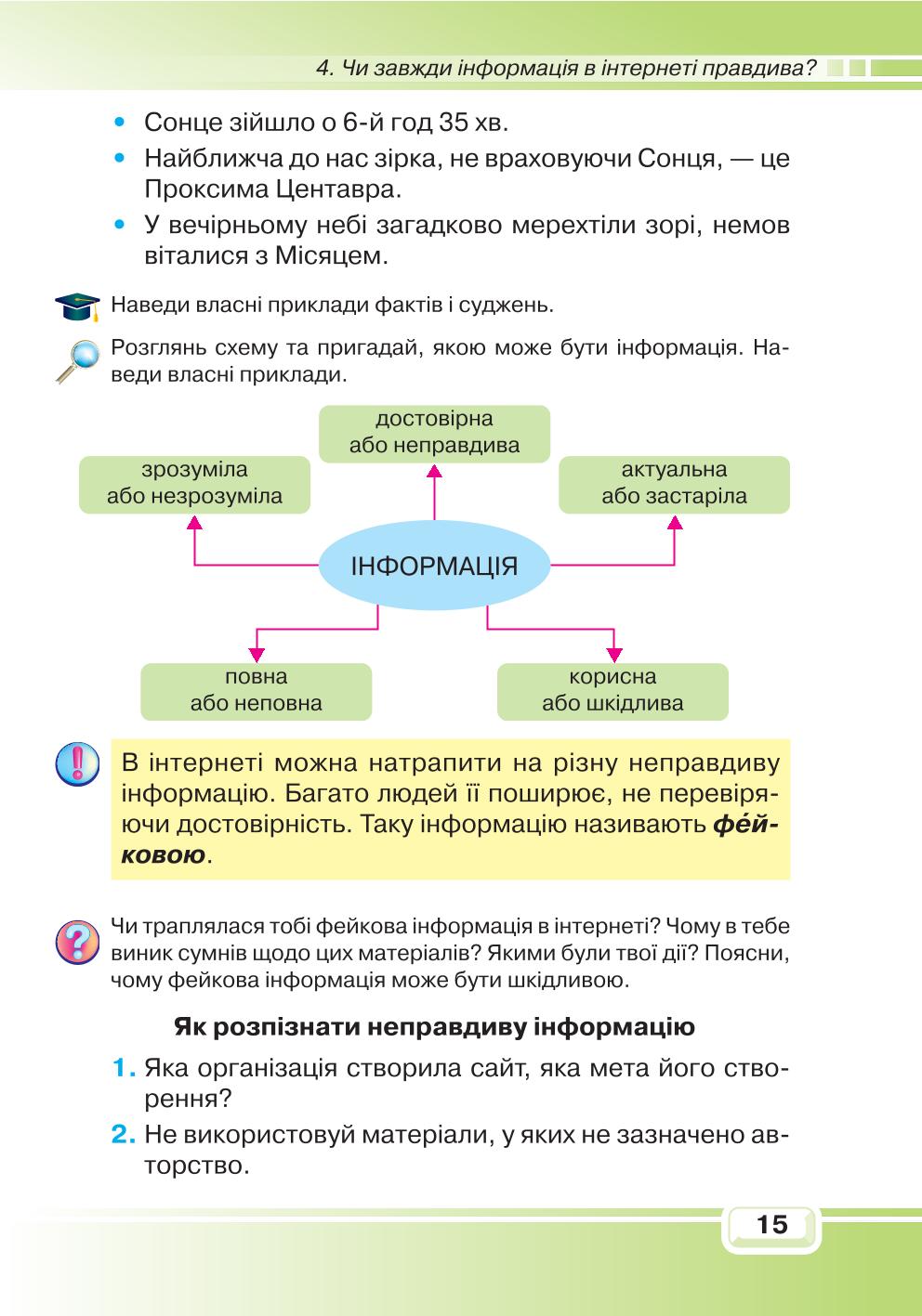 Мініатюра 15