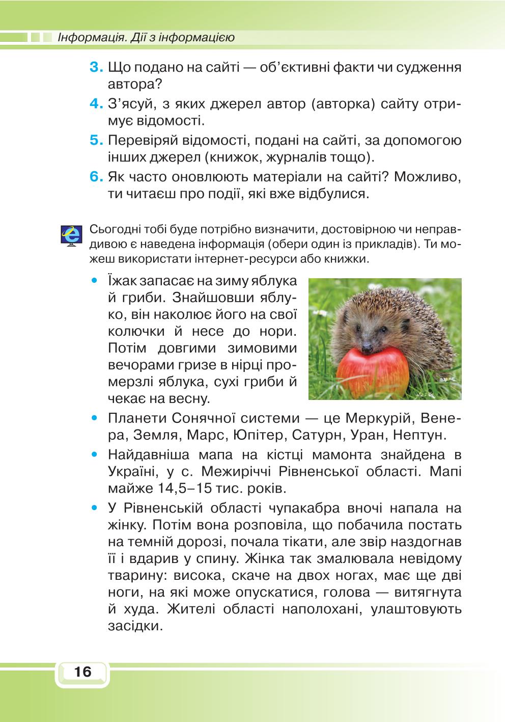 Мініатюра 16