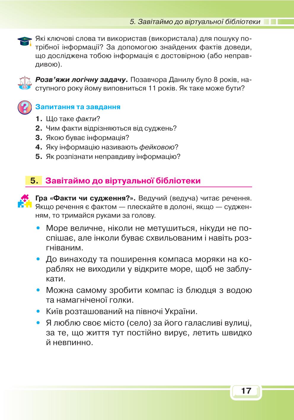 Мініатюра 17