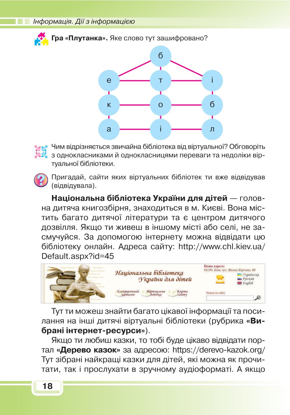 Мініатюра 18