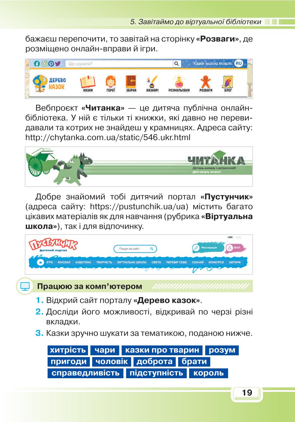 Мініатюра 19