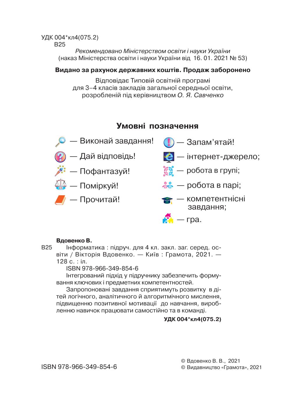 Мініатюра 2