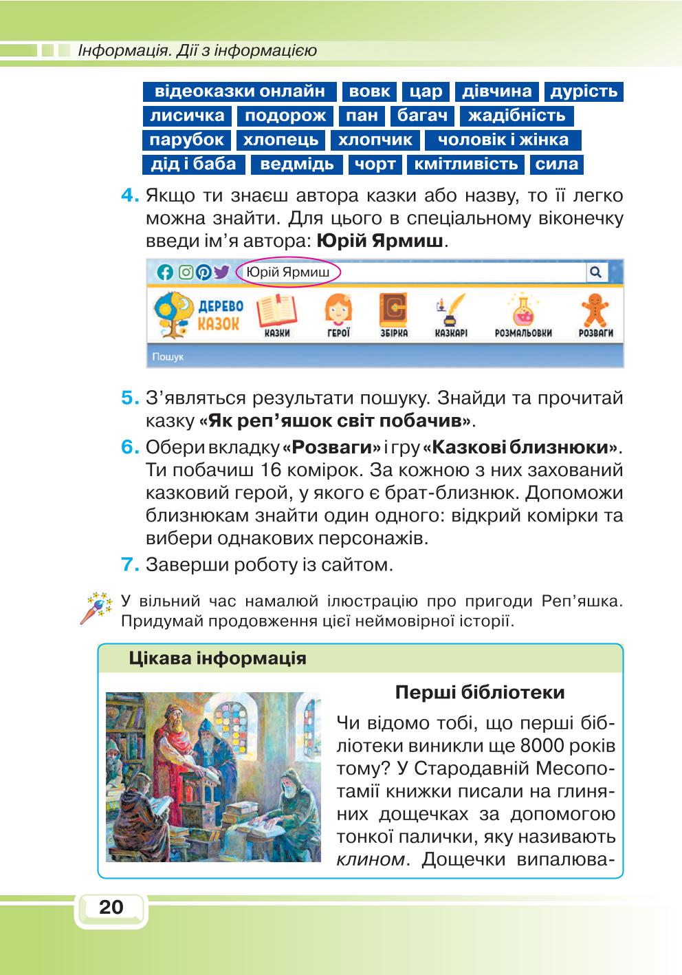 Мініатюра 20