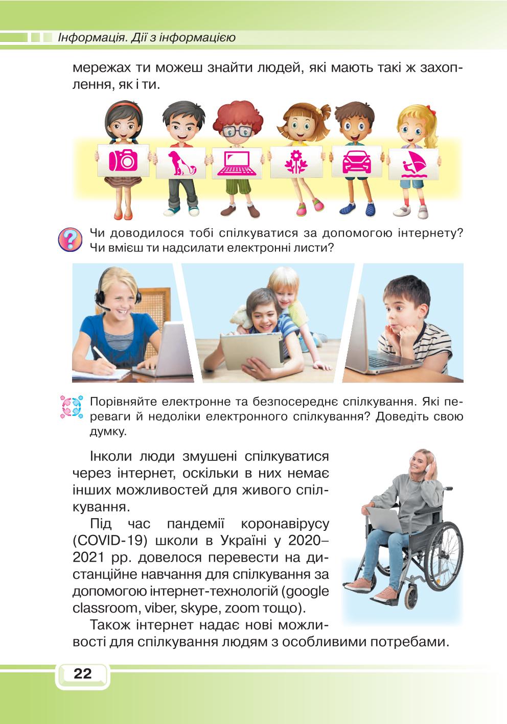 Мініатюра 22