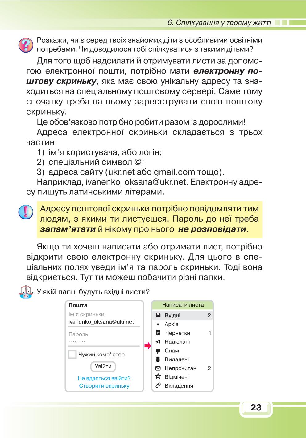 Мініатюра 23