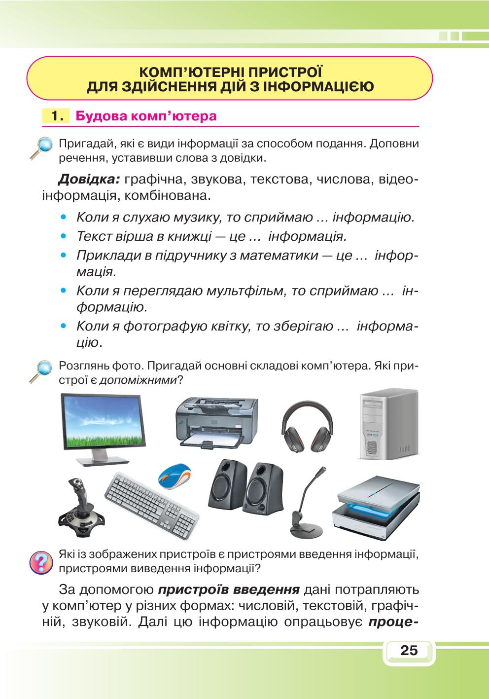 Мініатюра 25