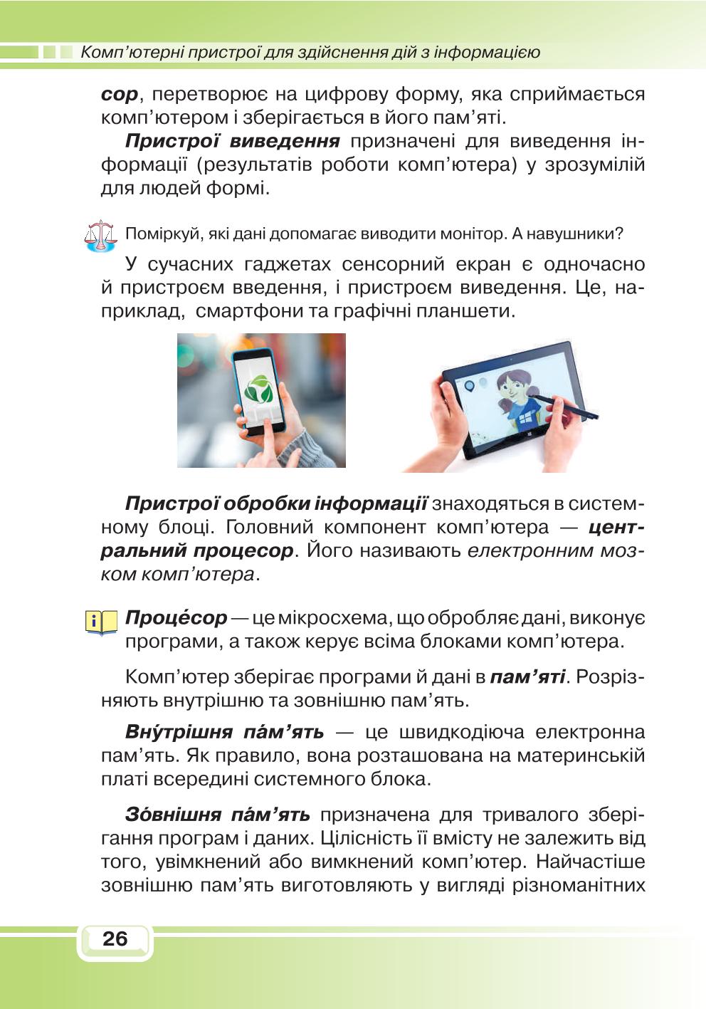 Мініатюра 26