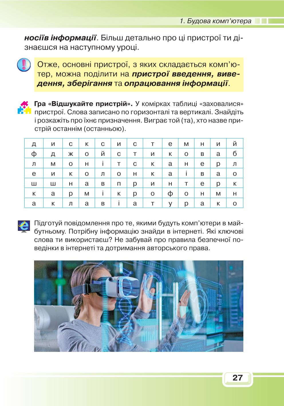 Мініатюра 27