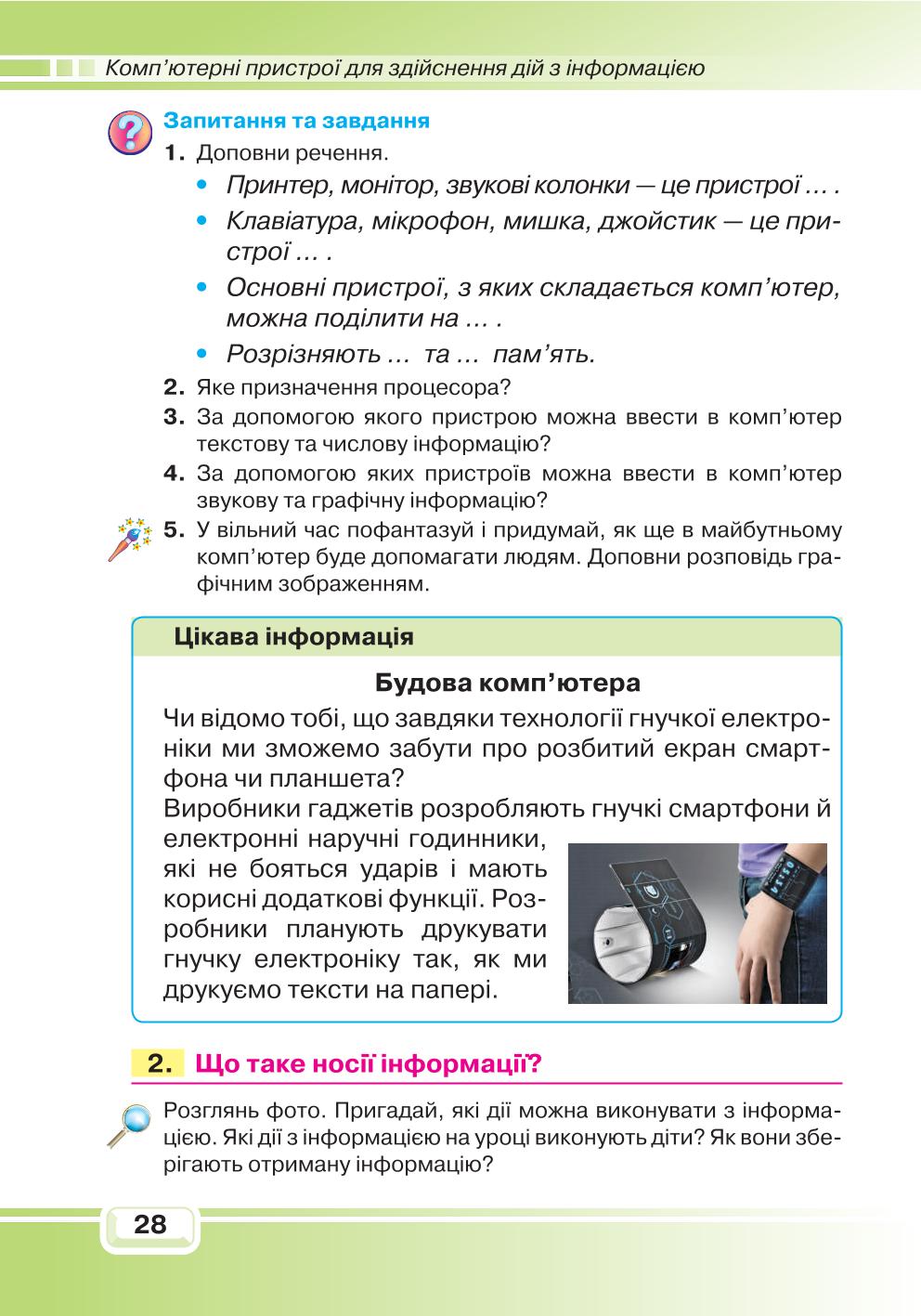 Мініатюра 28