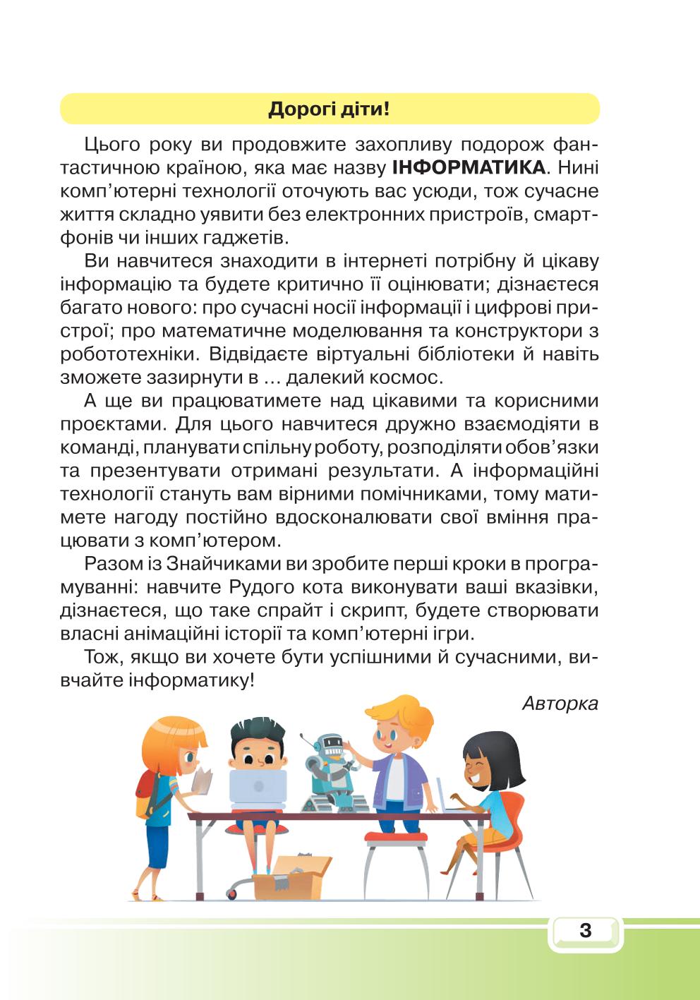 Мініатюра 3