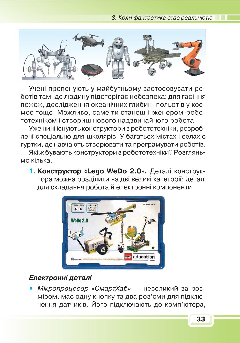 Мініатюра 33