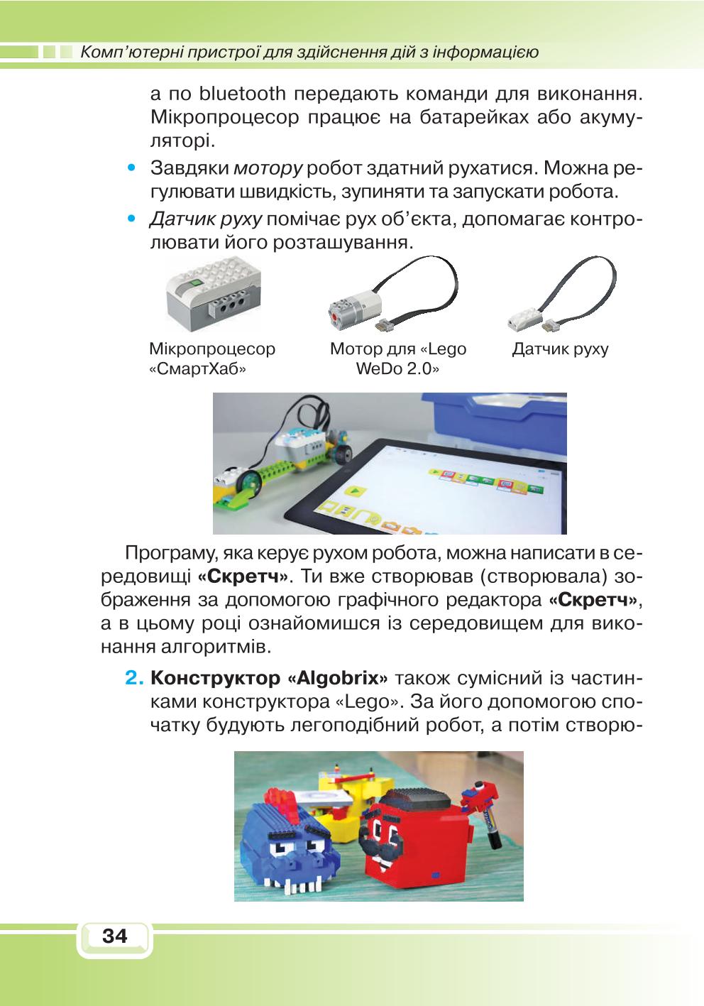 Мініатюра 34