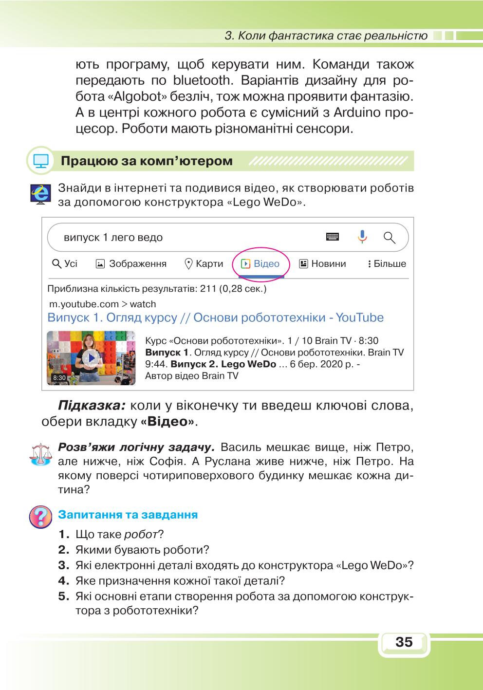 Мініатюра 35