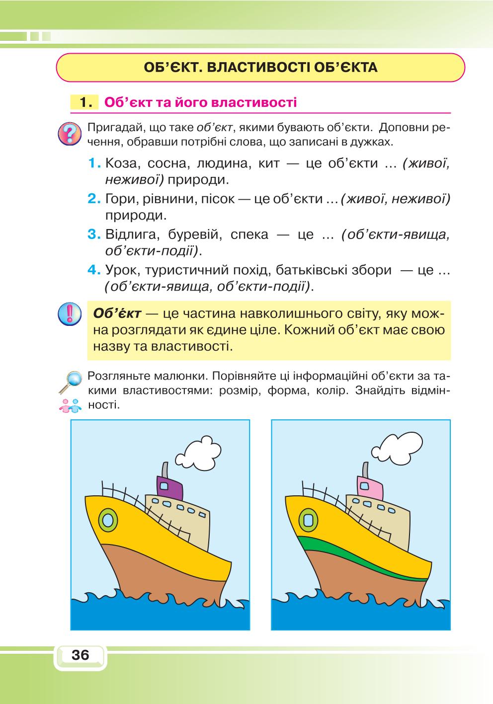 Мініатюра 36