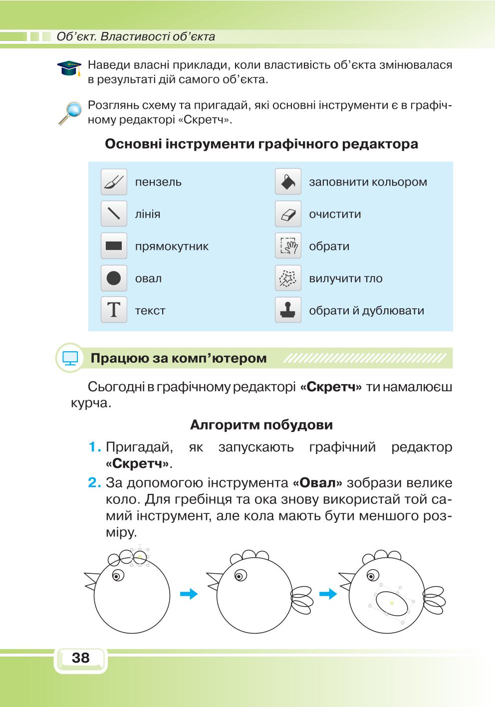 Мініатюра 38