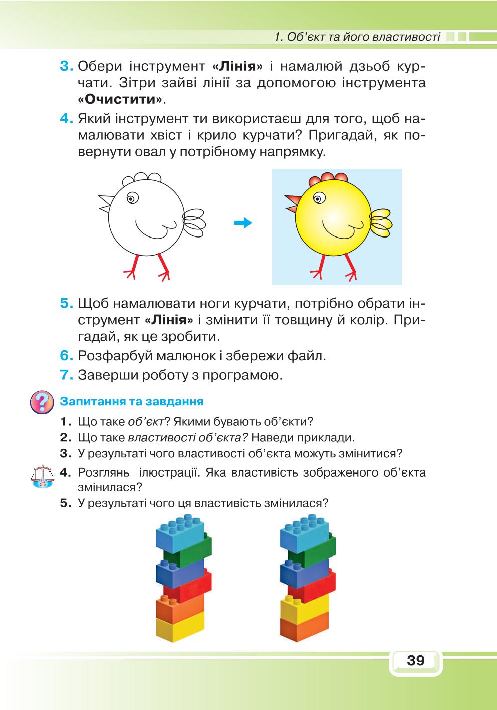 Мініатюра 39