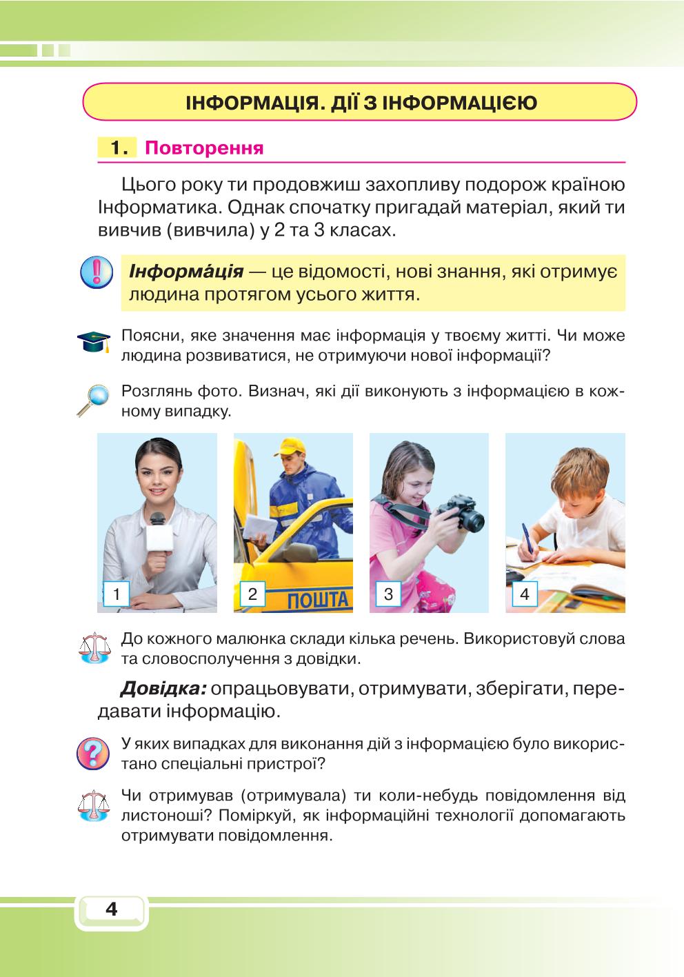 Мініатюра 4