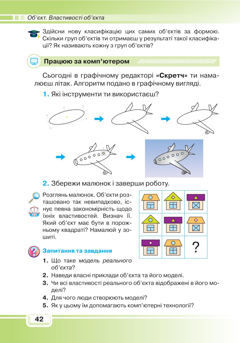 Мініатюра 42
