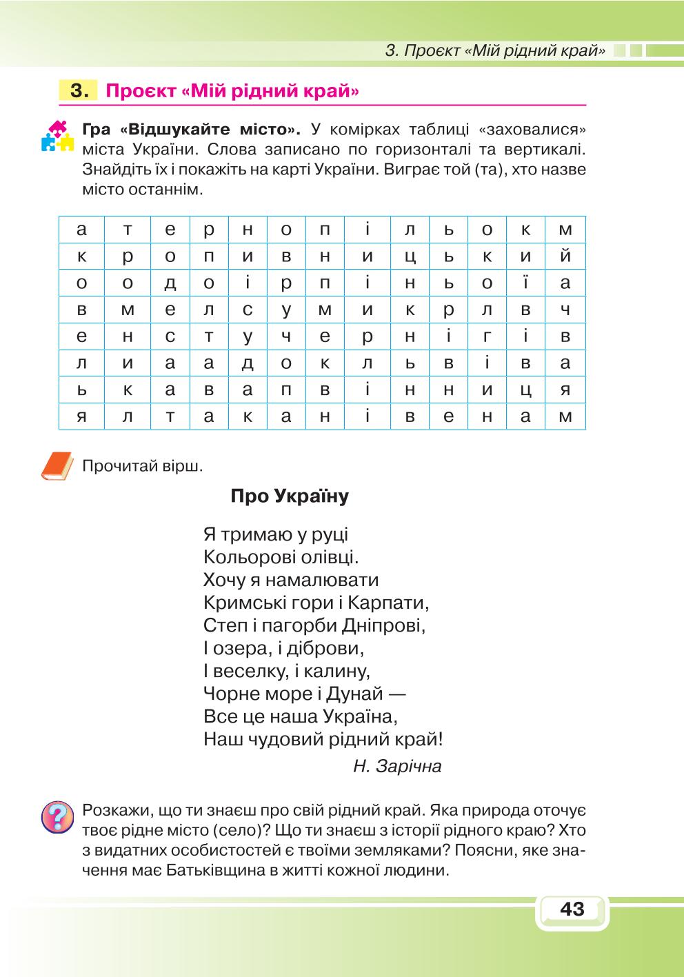 Мініатюра 43