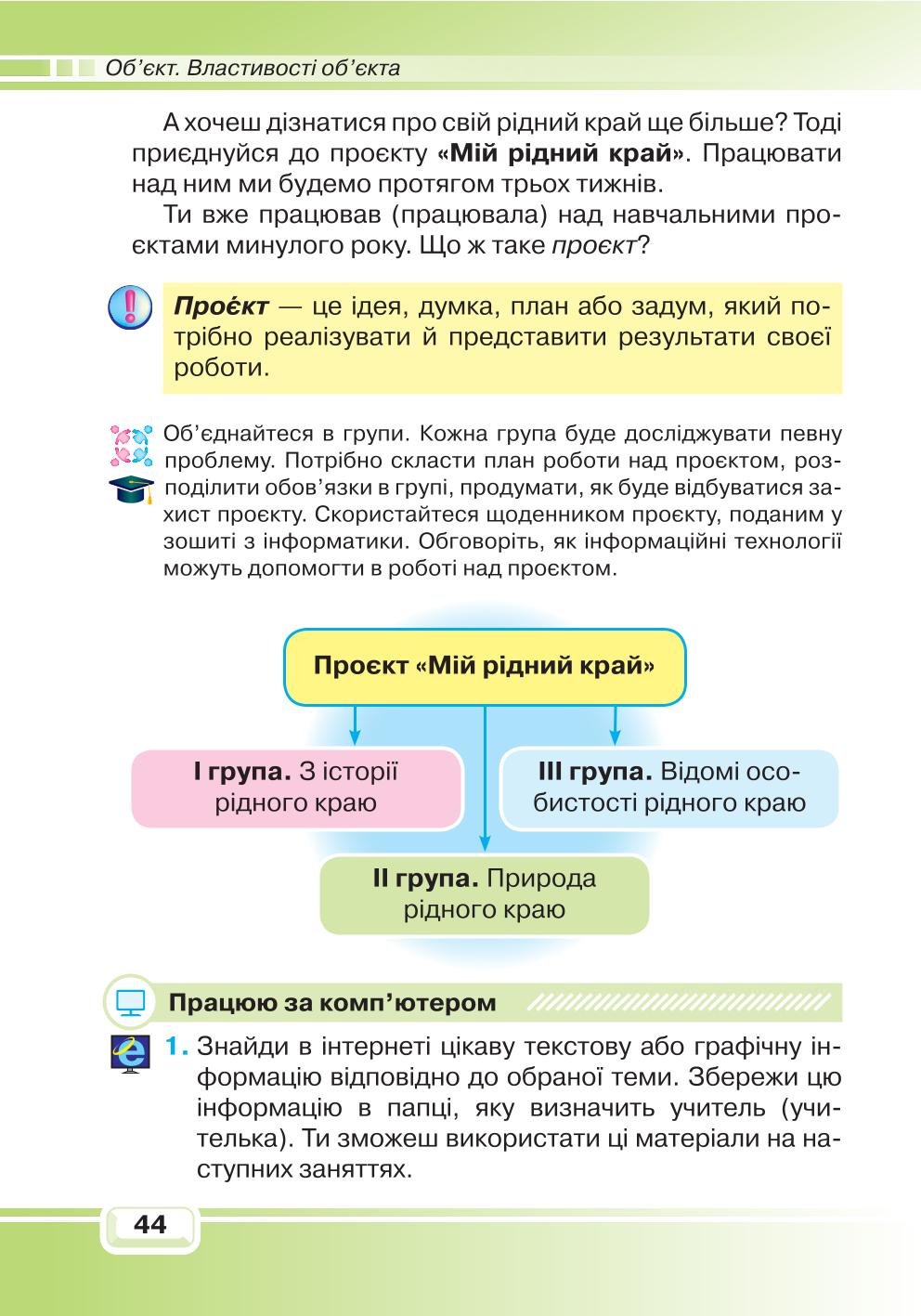 Мініатюра 44