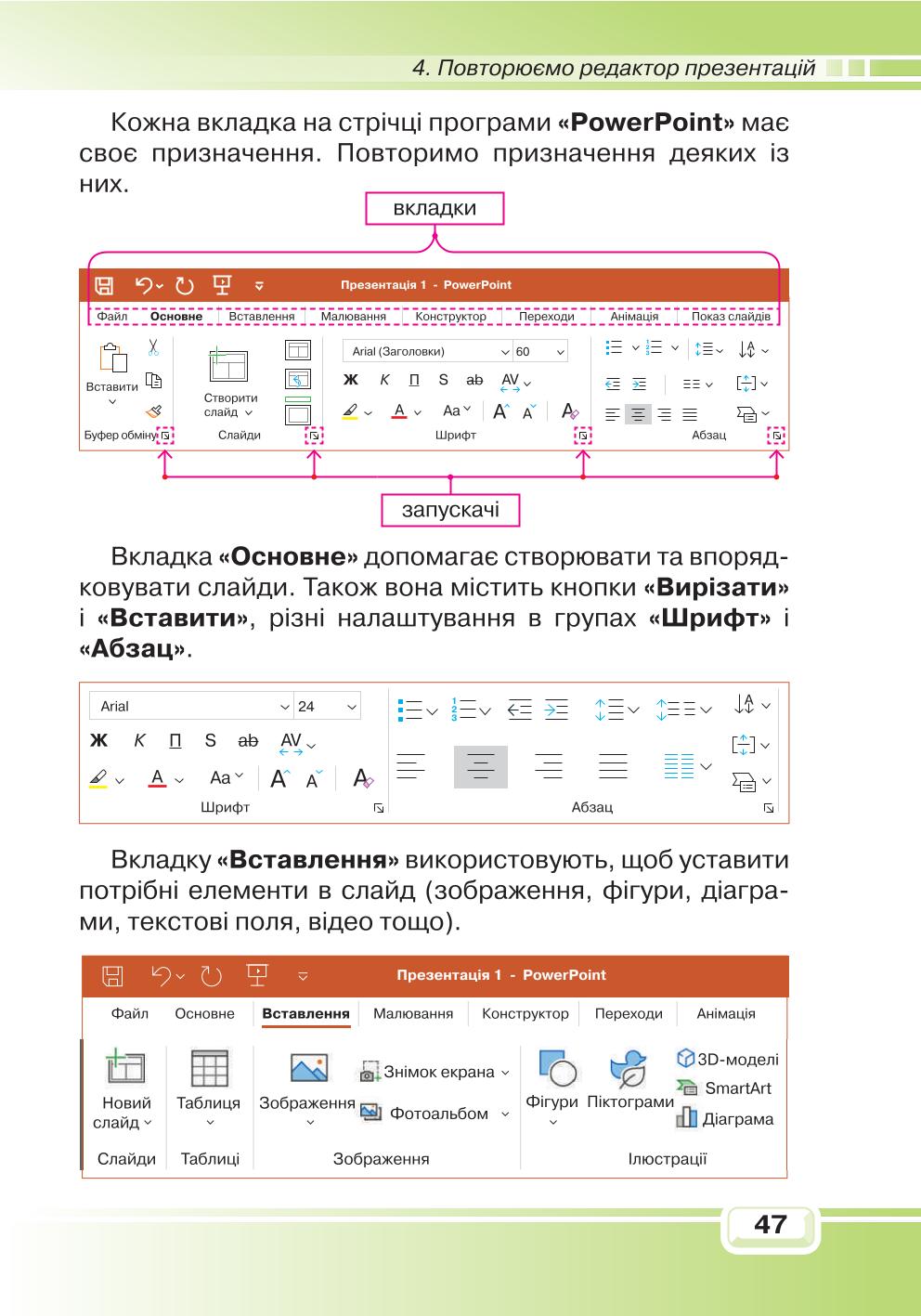 Мініатюра 47