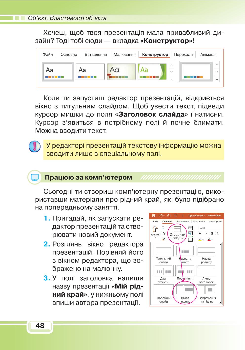 Мініатюра 48