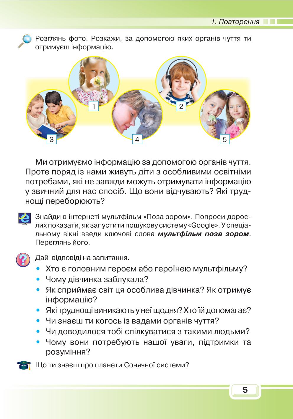 Мініатюра 5