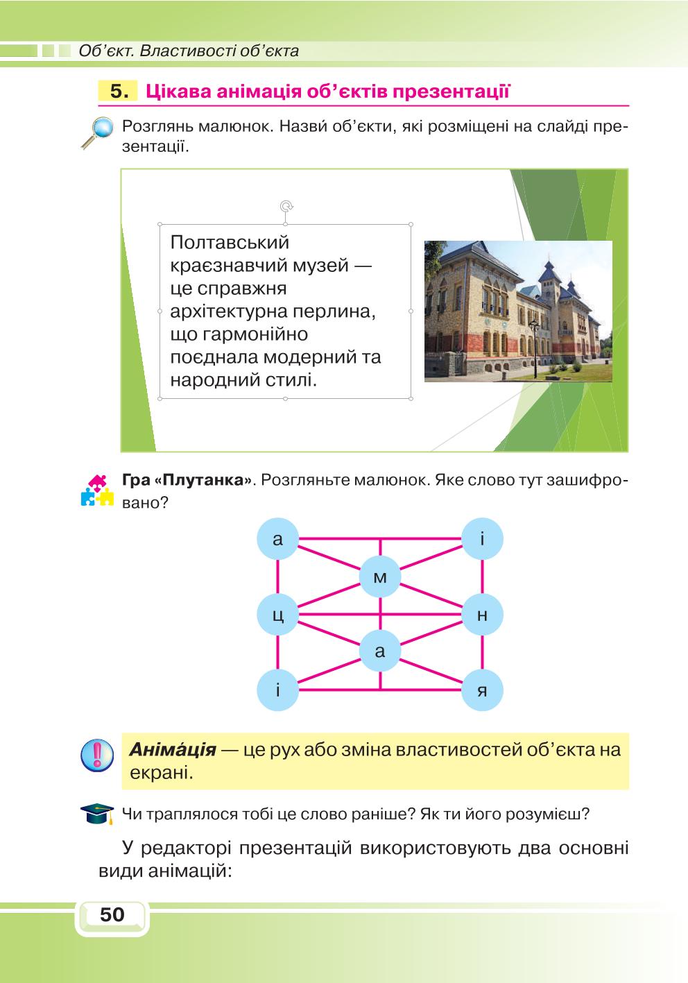 Мініатюра 50