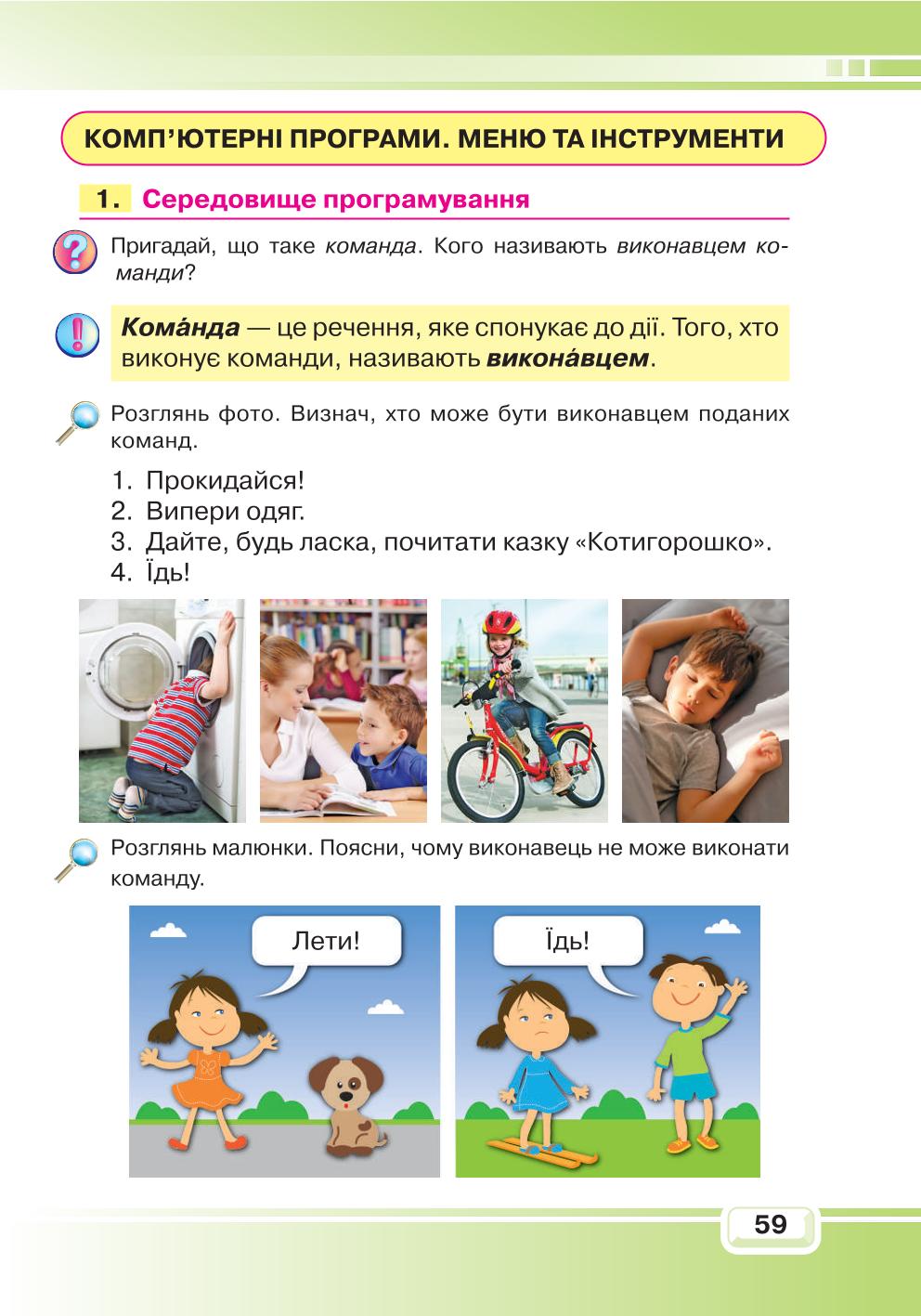 Мініатюра 59