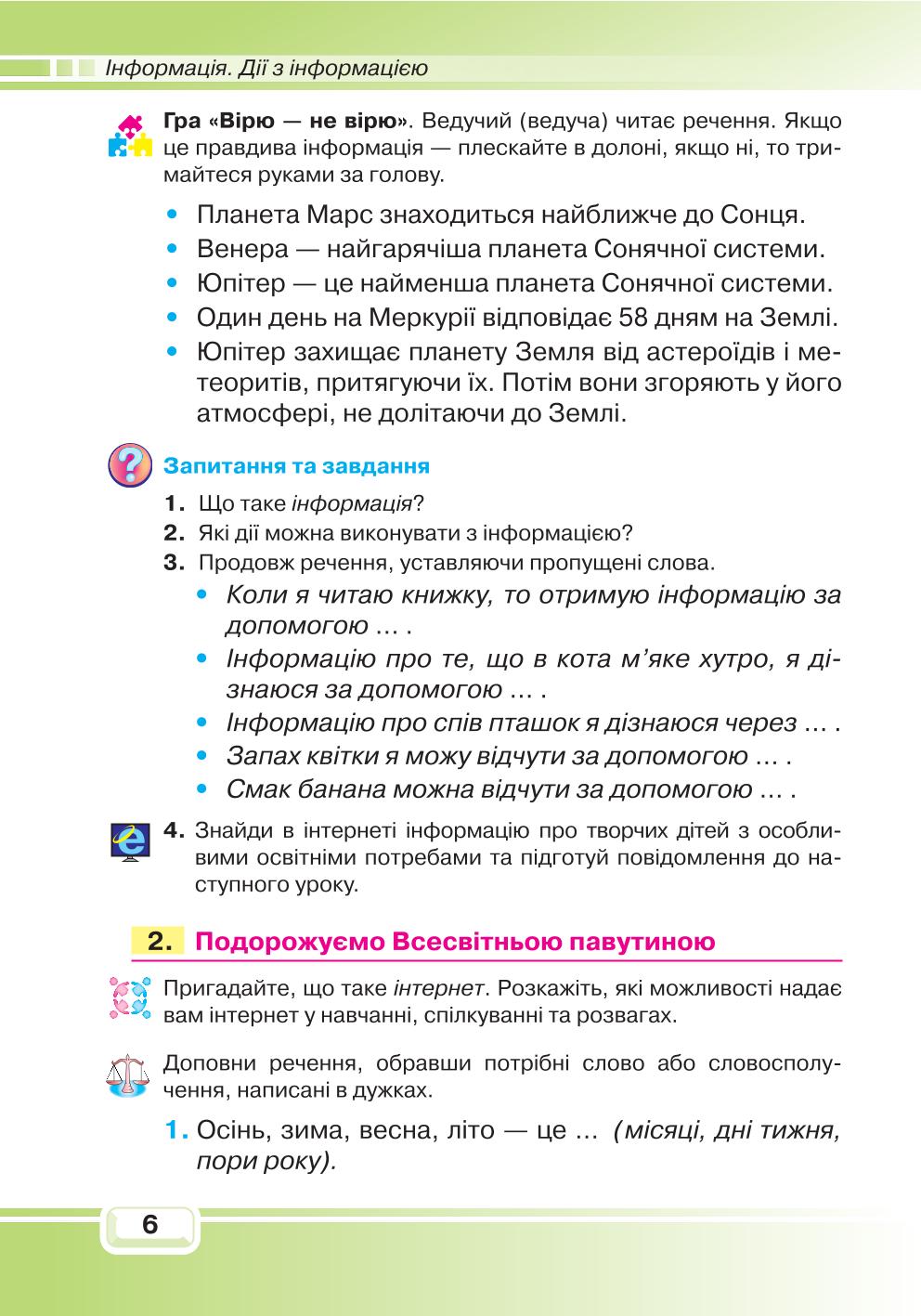 Мініатюра 6