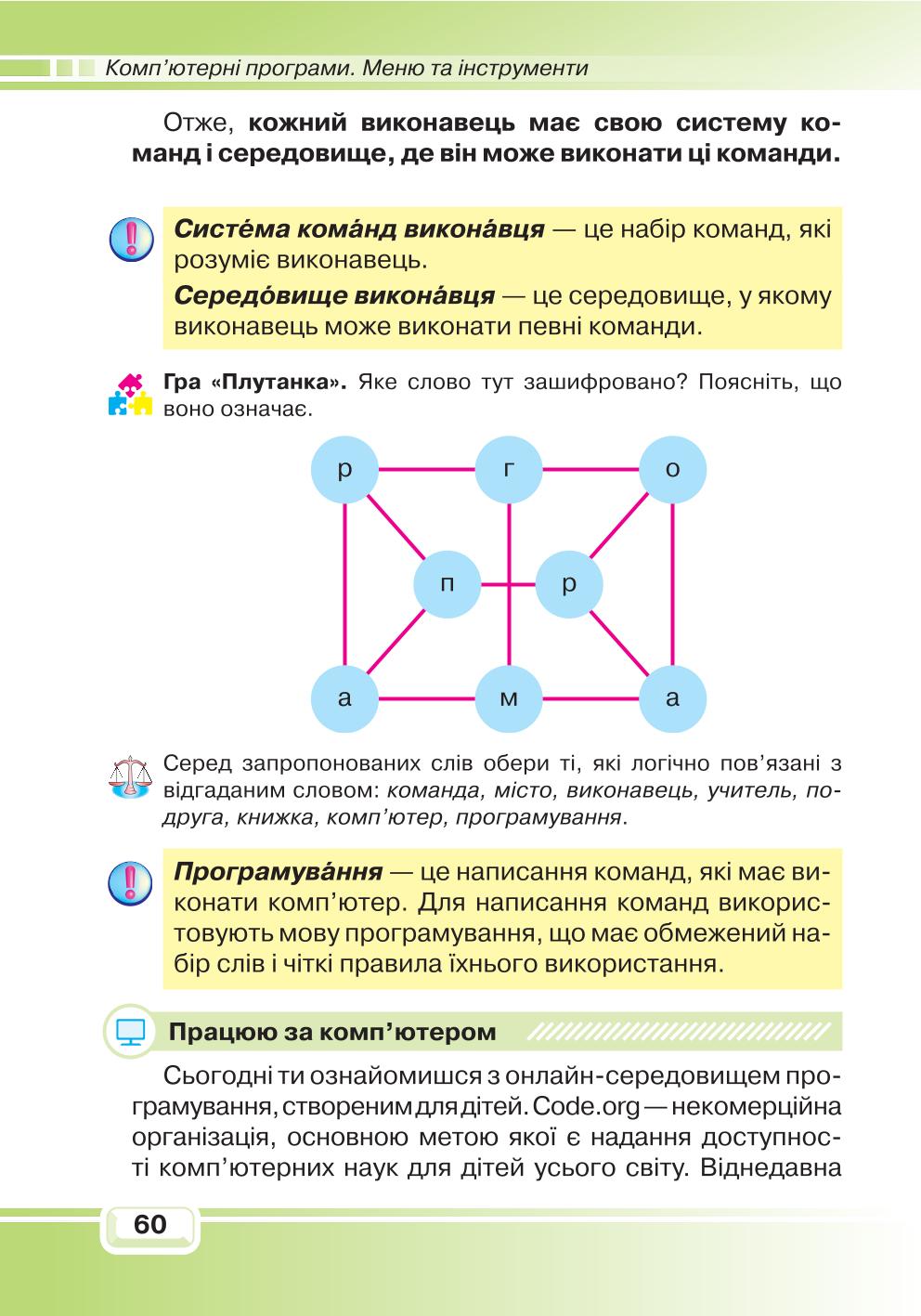 Мініатюра 60