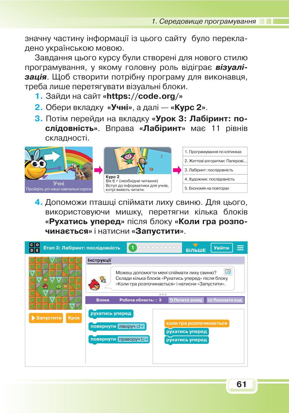 Мініатюра 61