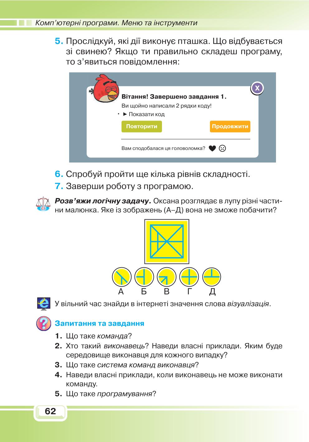 Мініатюра 62