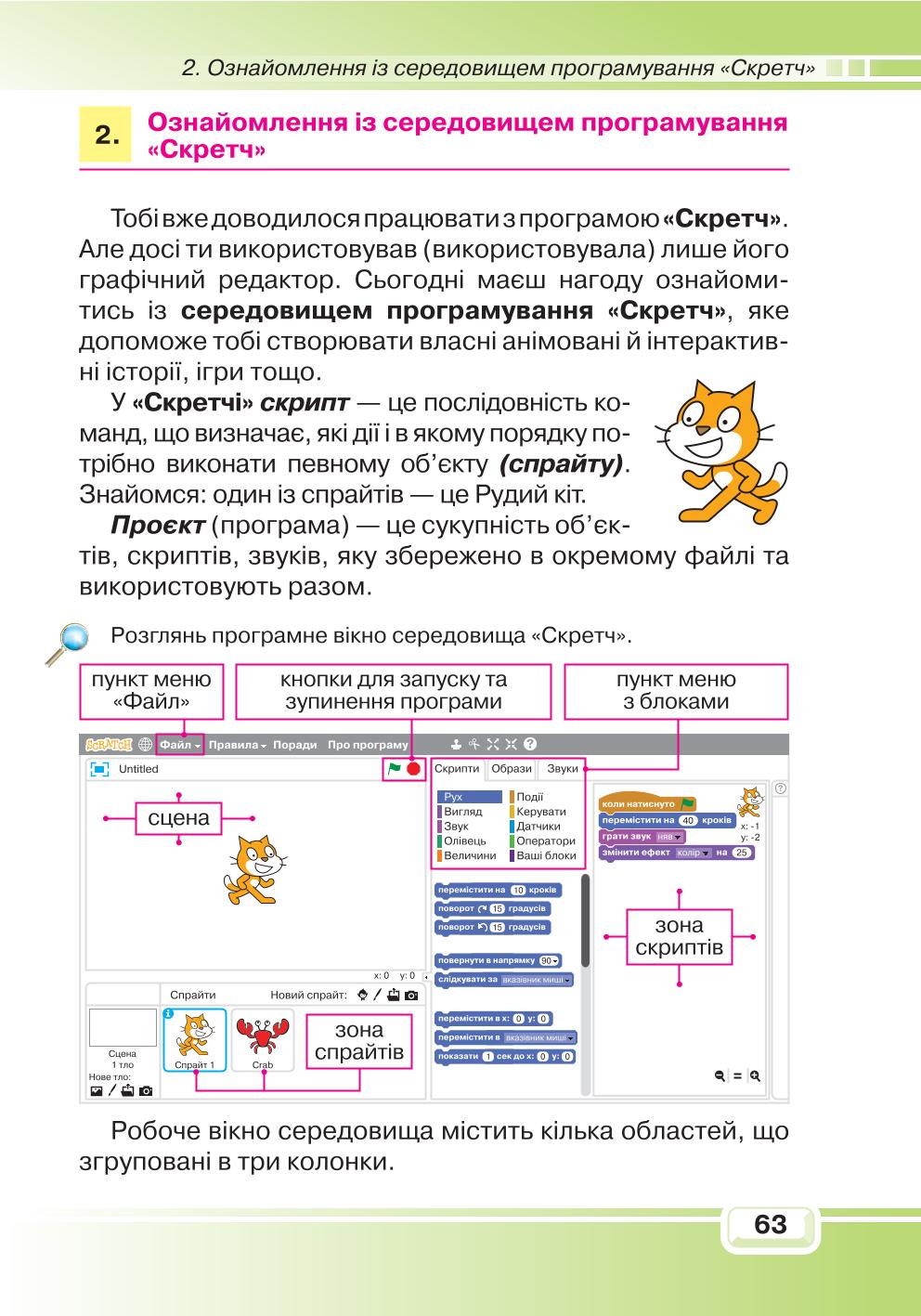 Мініатюра 63