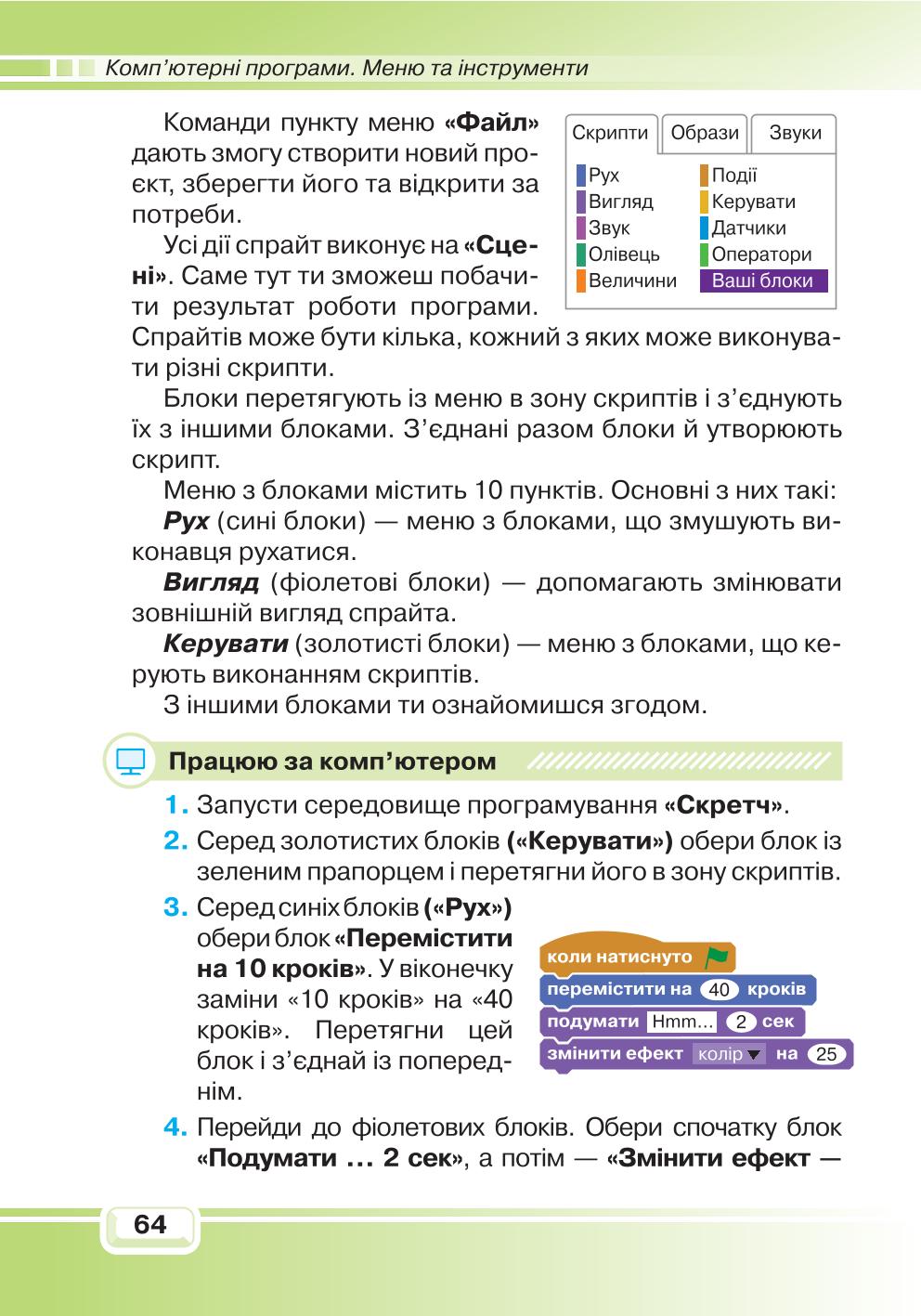 Мініатюра 64