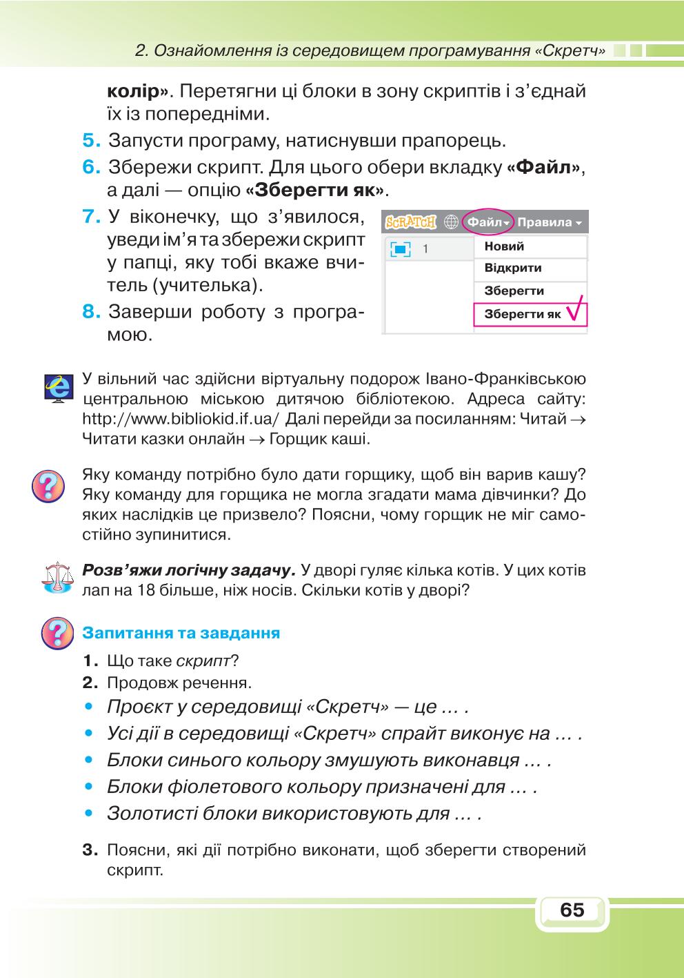 Мініатюра 65