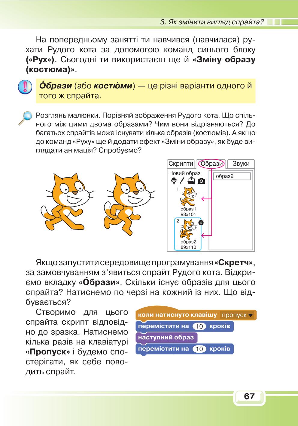 Мініатюра 67