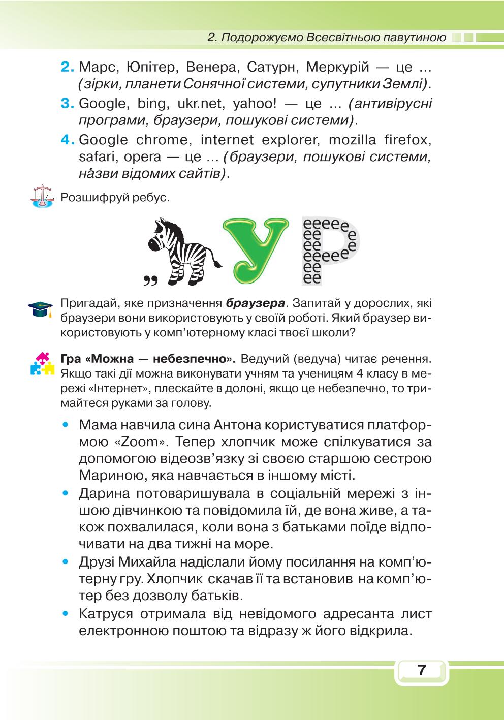 Мініатюра 7