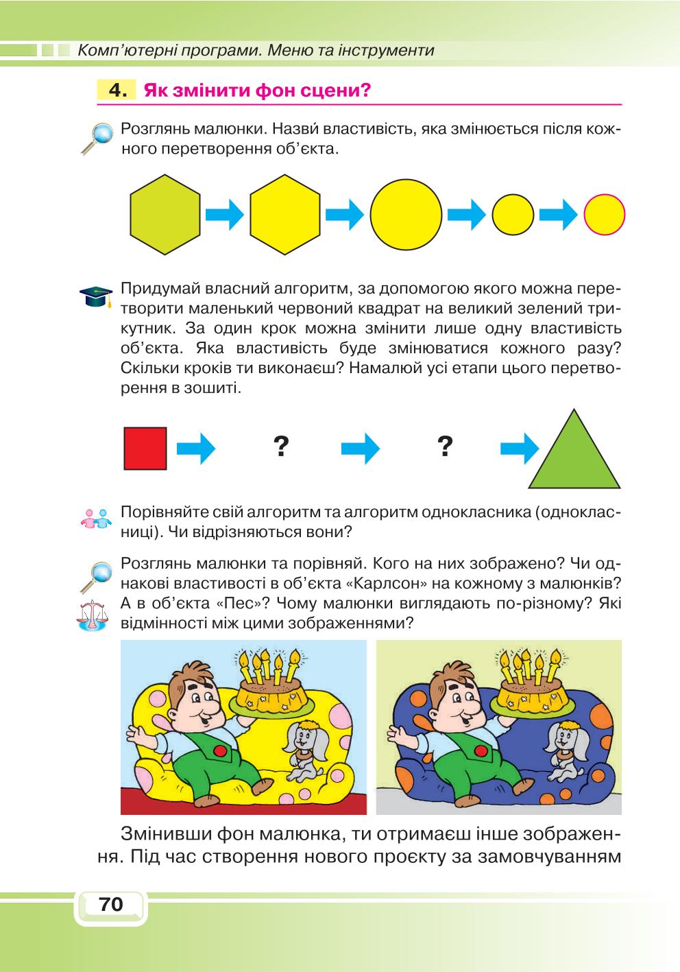Мініатюра 70
