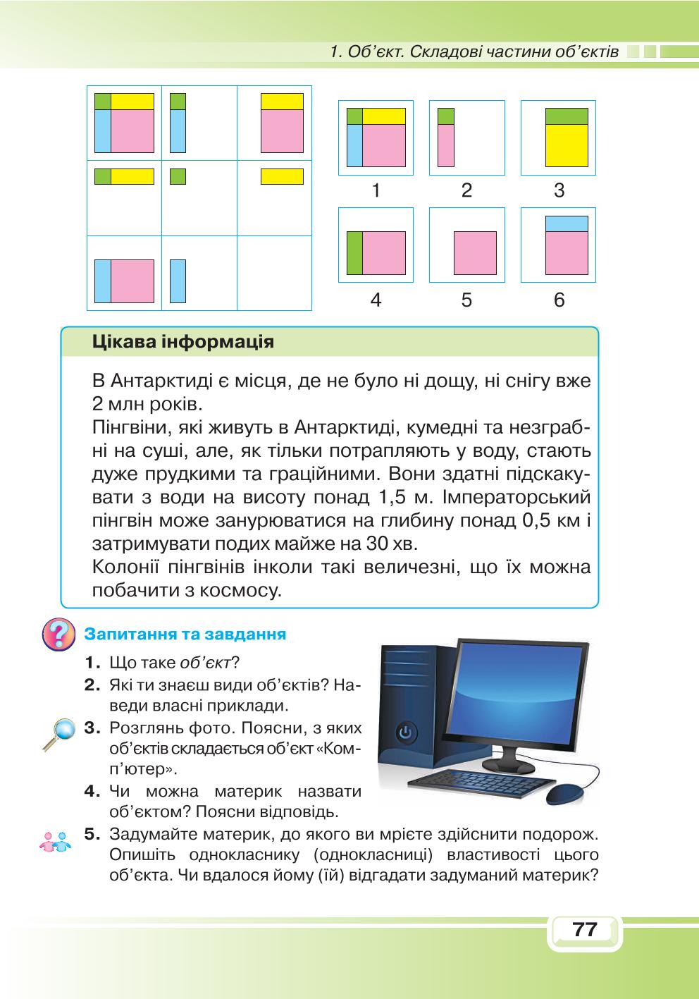 Мініатюра 77