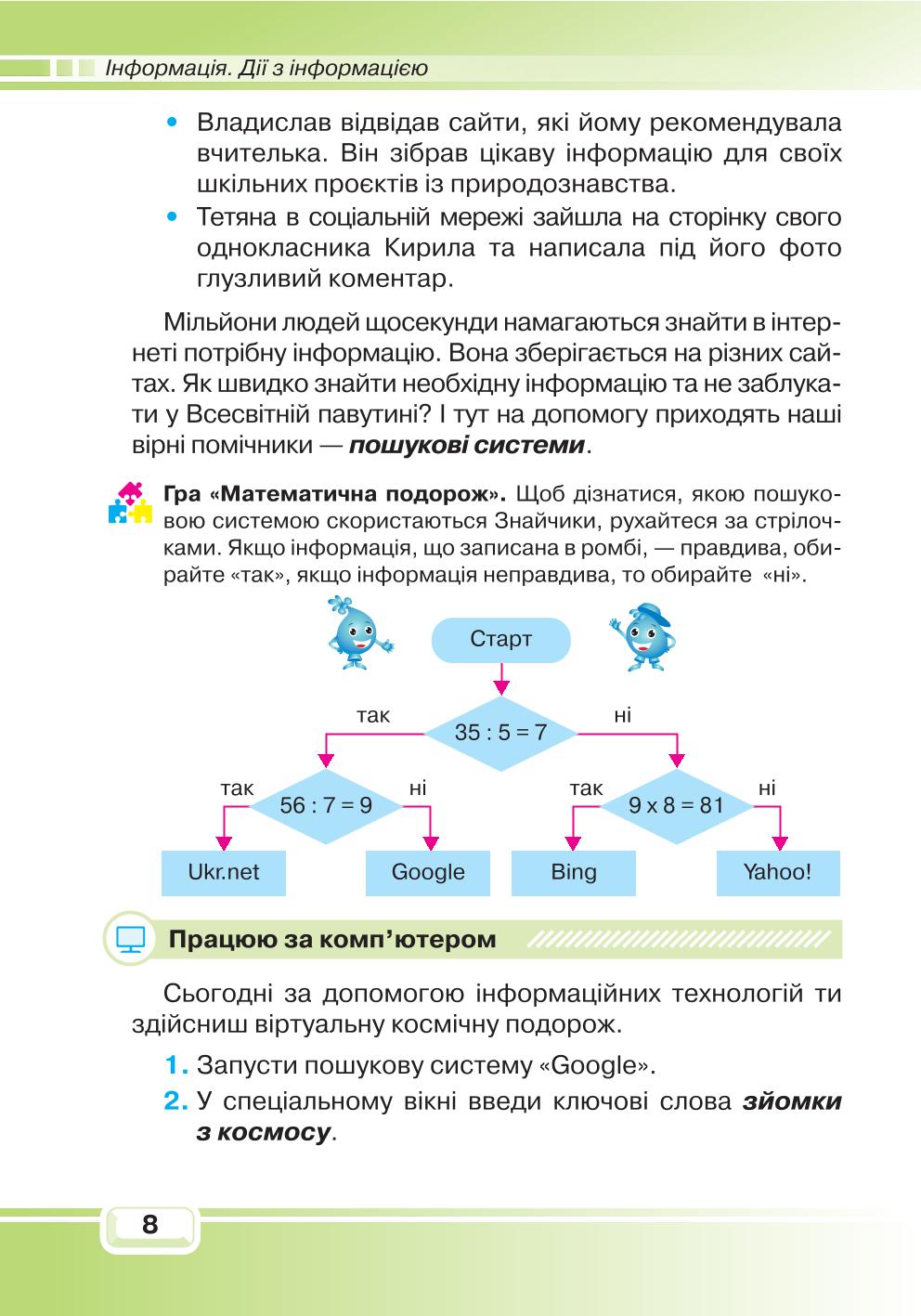 Мініатюра 8