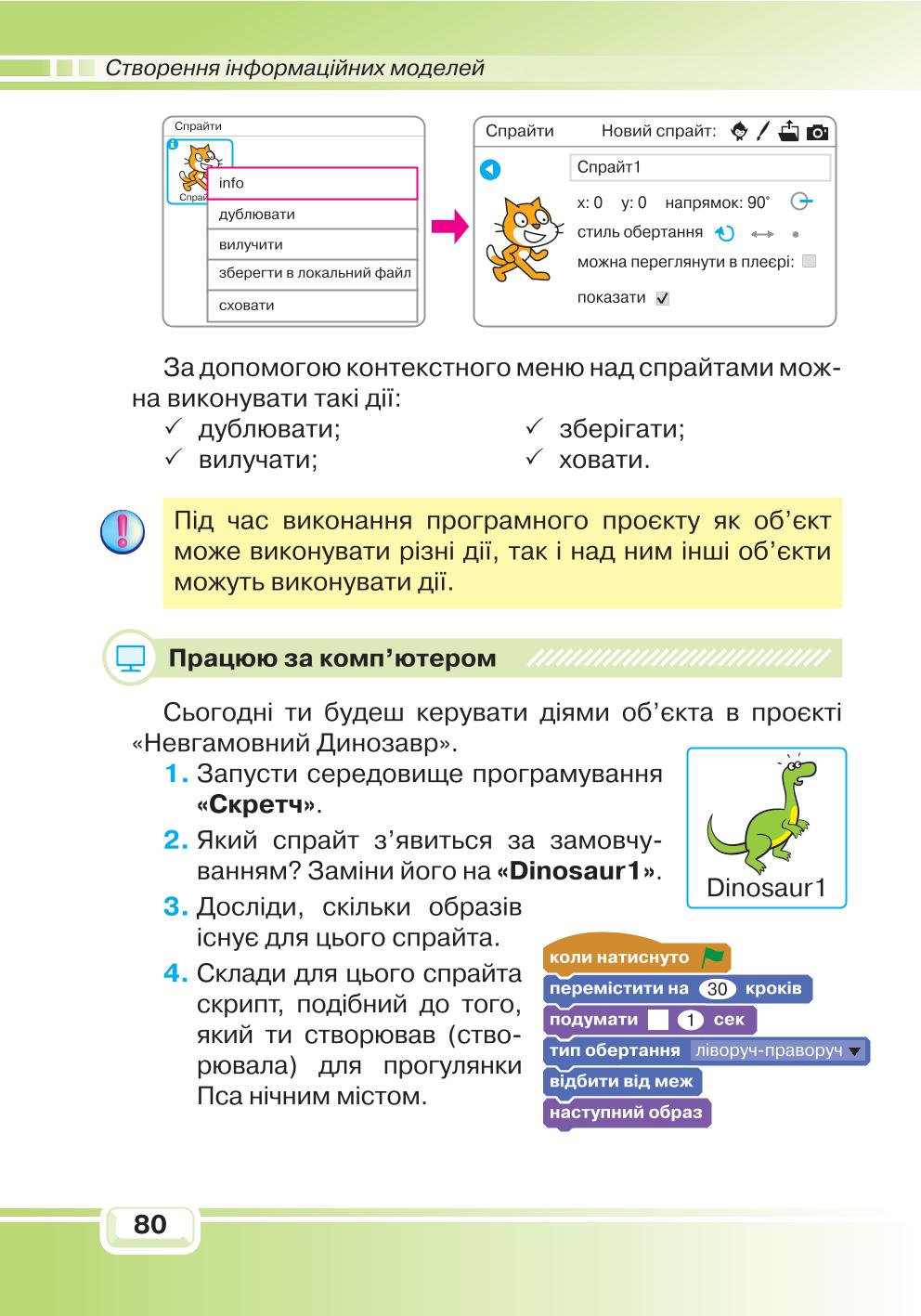 Мініатюра 80