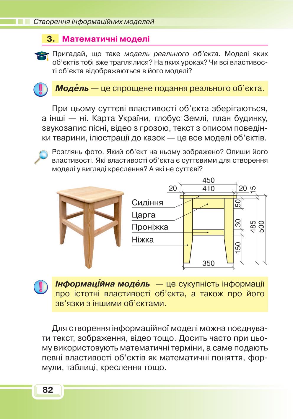 Мініатюра 82