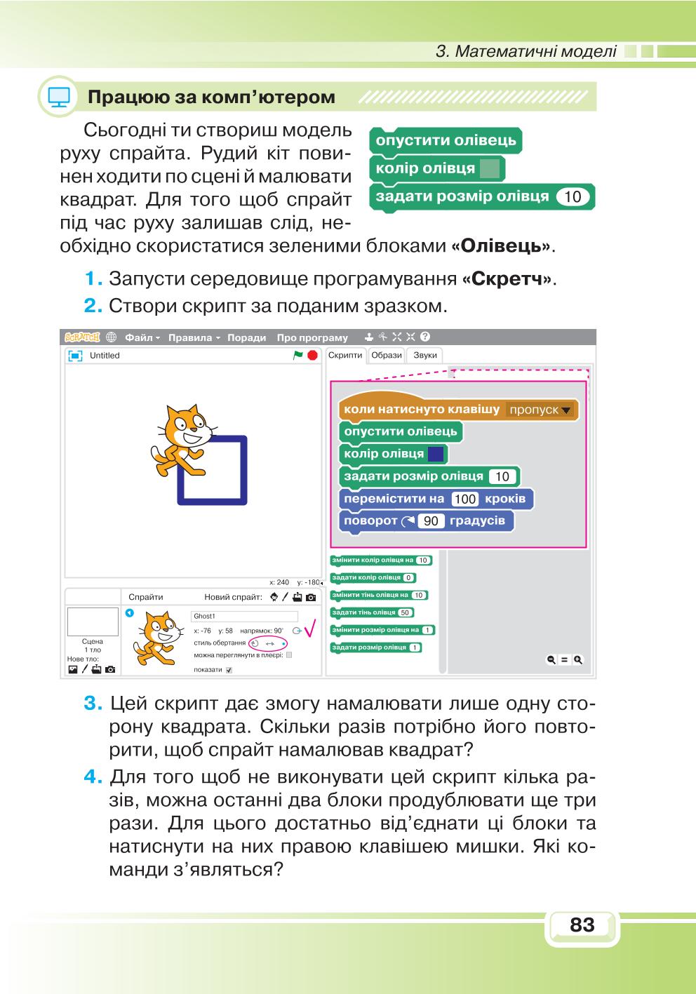 Мініатюра 83