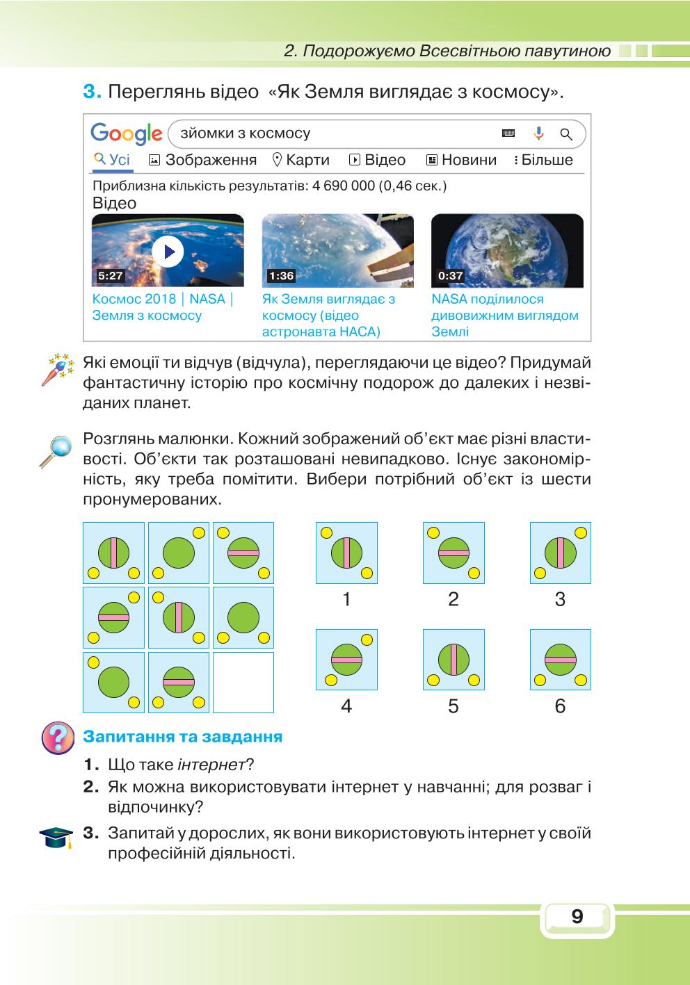 Мініатюра 9