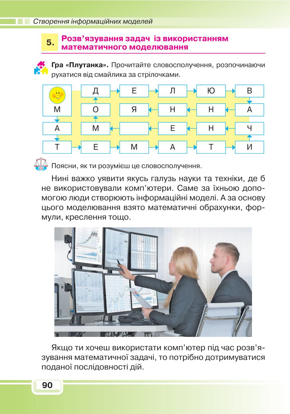 Мініатюра 90