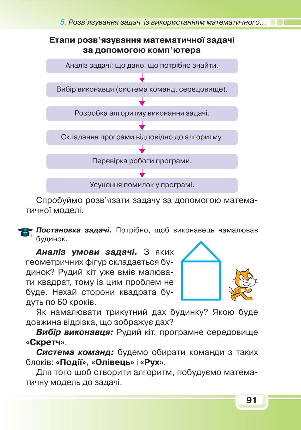 Мініатюра 91