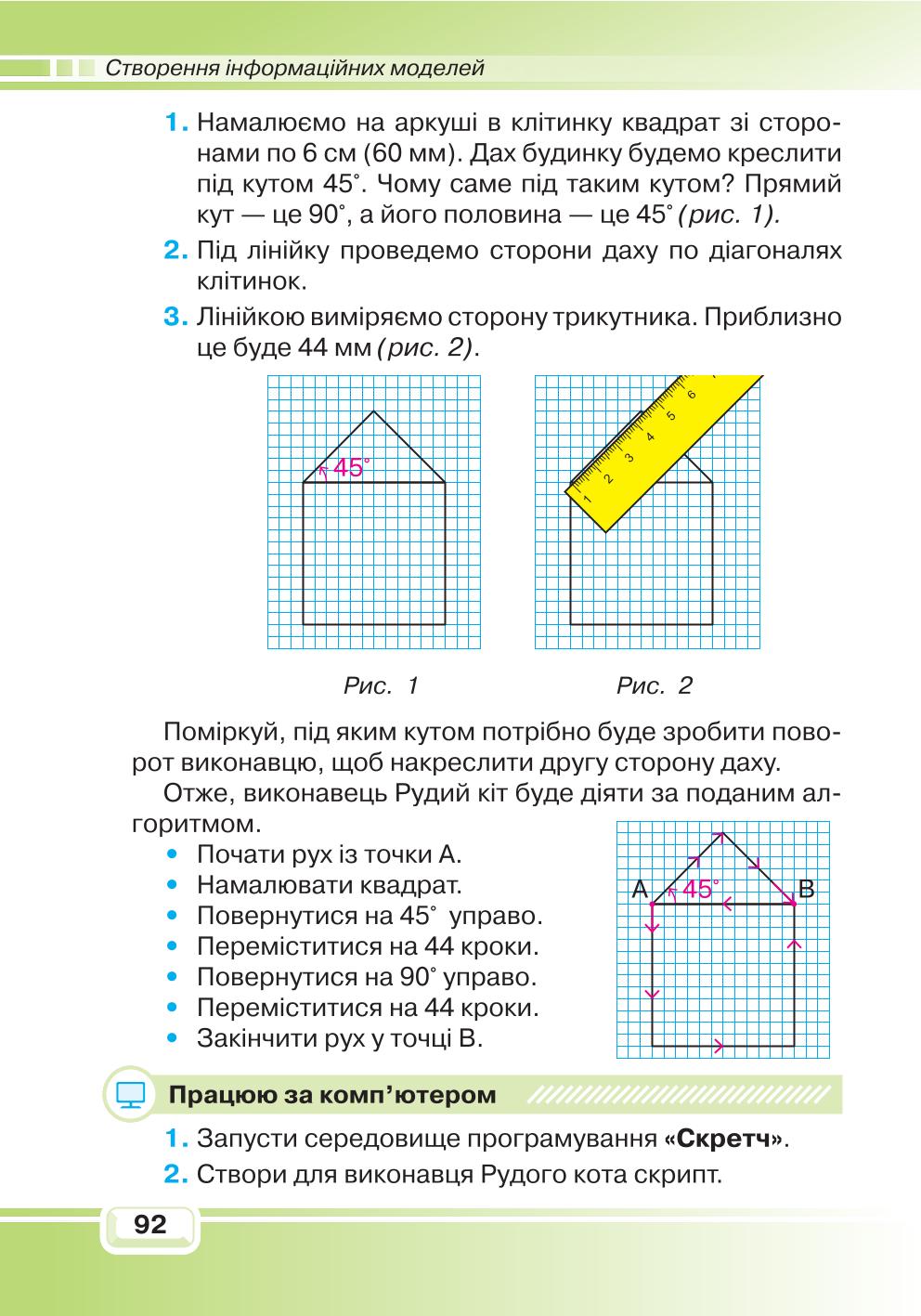 Мініатюра 92